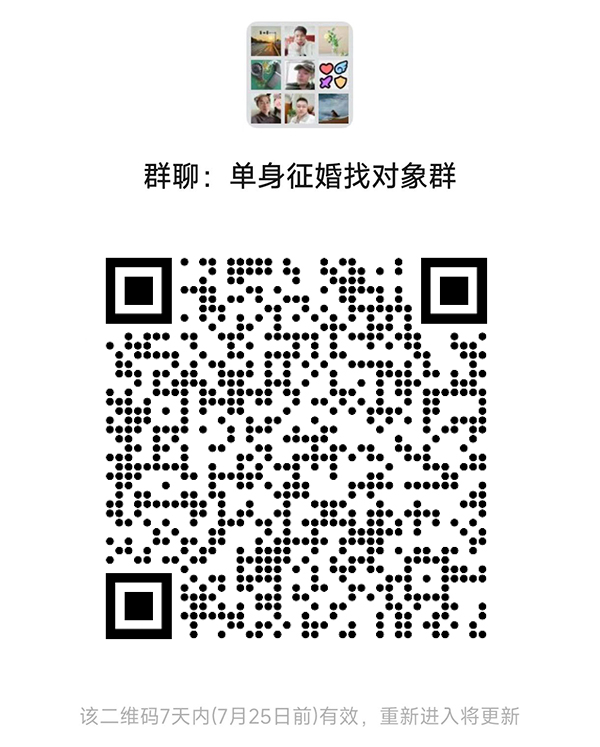 台湾同城相亲微信群